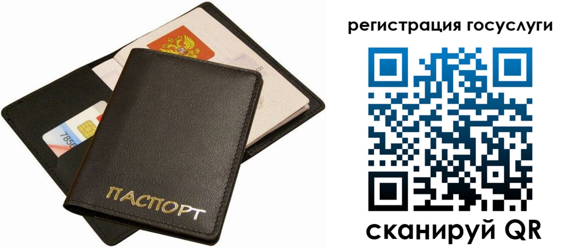 прописка от собственника в Ливны