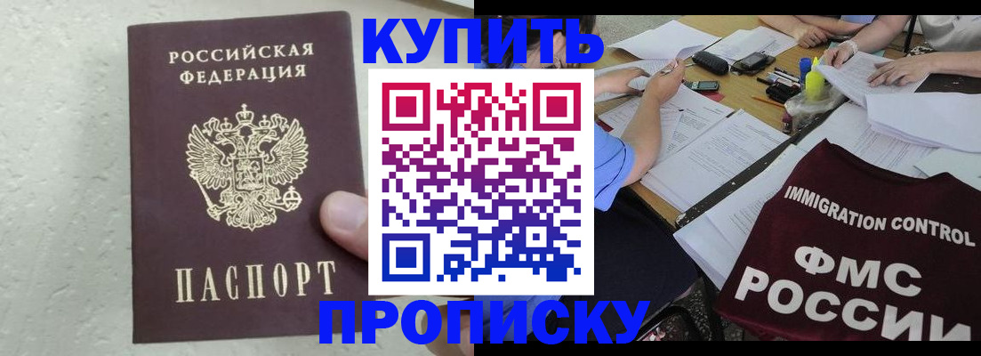 временная регистрация поиск в Ливны