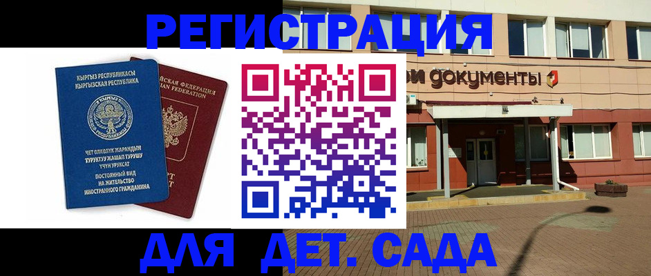 купить прописку в Ливны