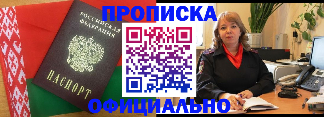 временная регистрация поиск в Ливны