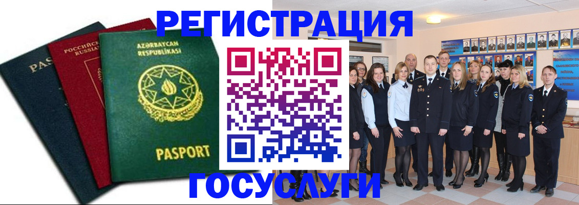 прописка в квартире в Ливны
